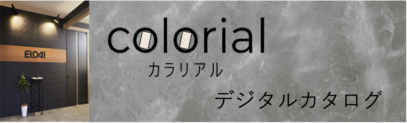 COLORIAL