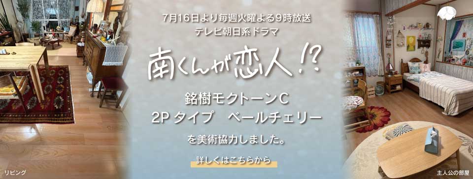 新築からリフォームまで住宅の内装なら｜EIDAI