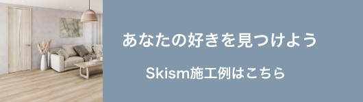 製品一覧はこちら