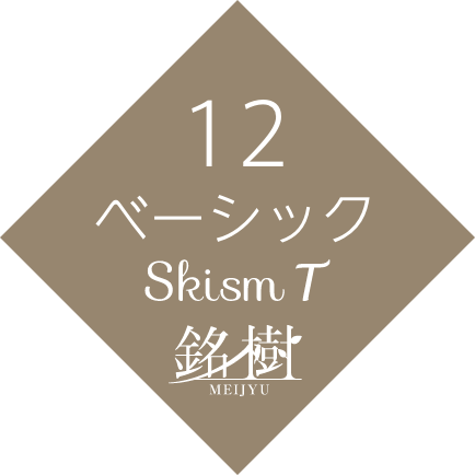 12 ベーシック　Skism T　銘樹