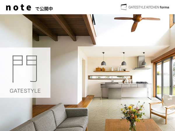 GATESTYLE KITCHENのある暮らしをnoteで公開中